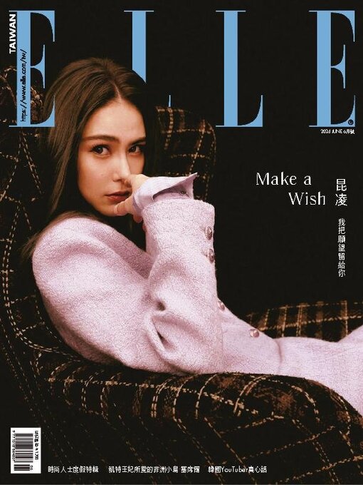 Title details for ELLE 她雜誌 by Acer Inc. - Available